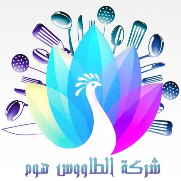 شركة الطاوووس هووم
