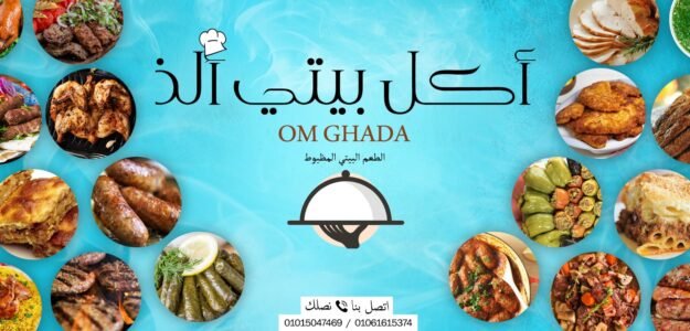 OmGhada
