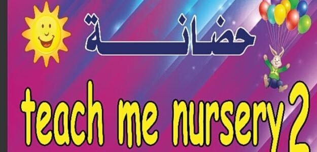 Teach me nursery 2