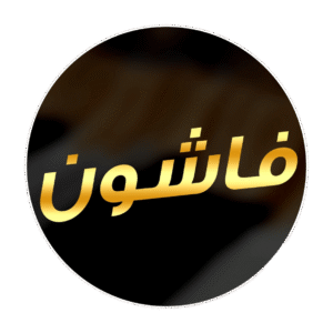فاشون