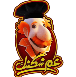 مطعم عم شكشك shakshak