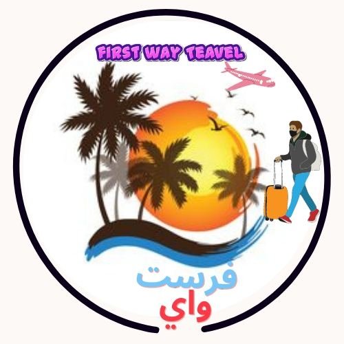 فرست واي سياحه