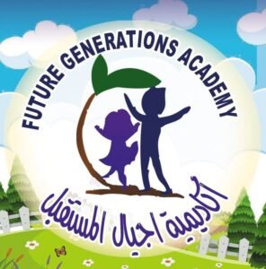 أكاديمية أجيال المستقبل