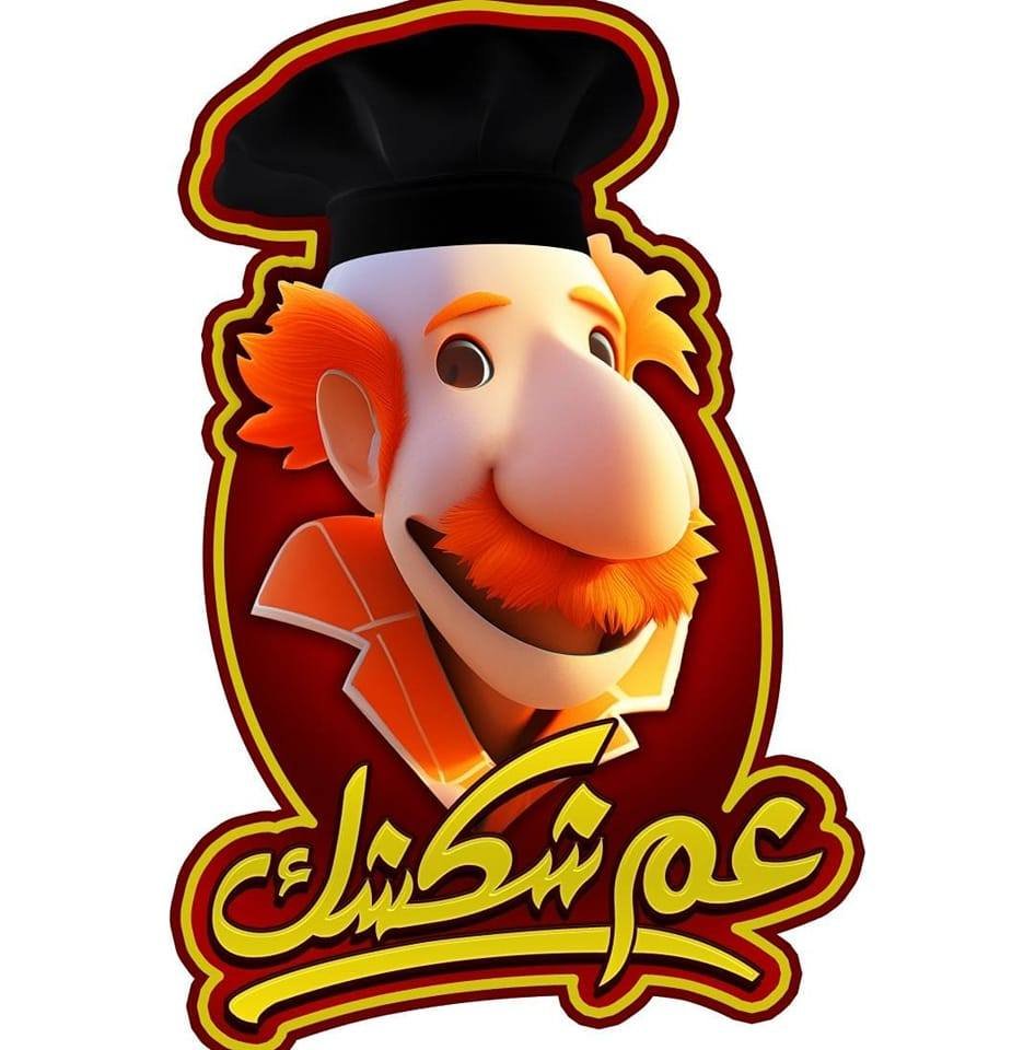 مطعم عم شكشك