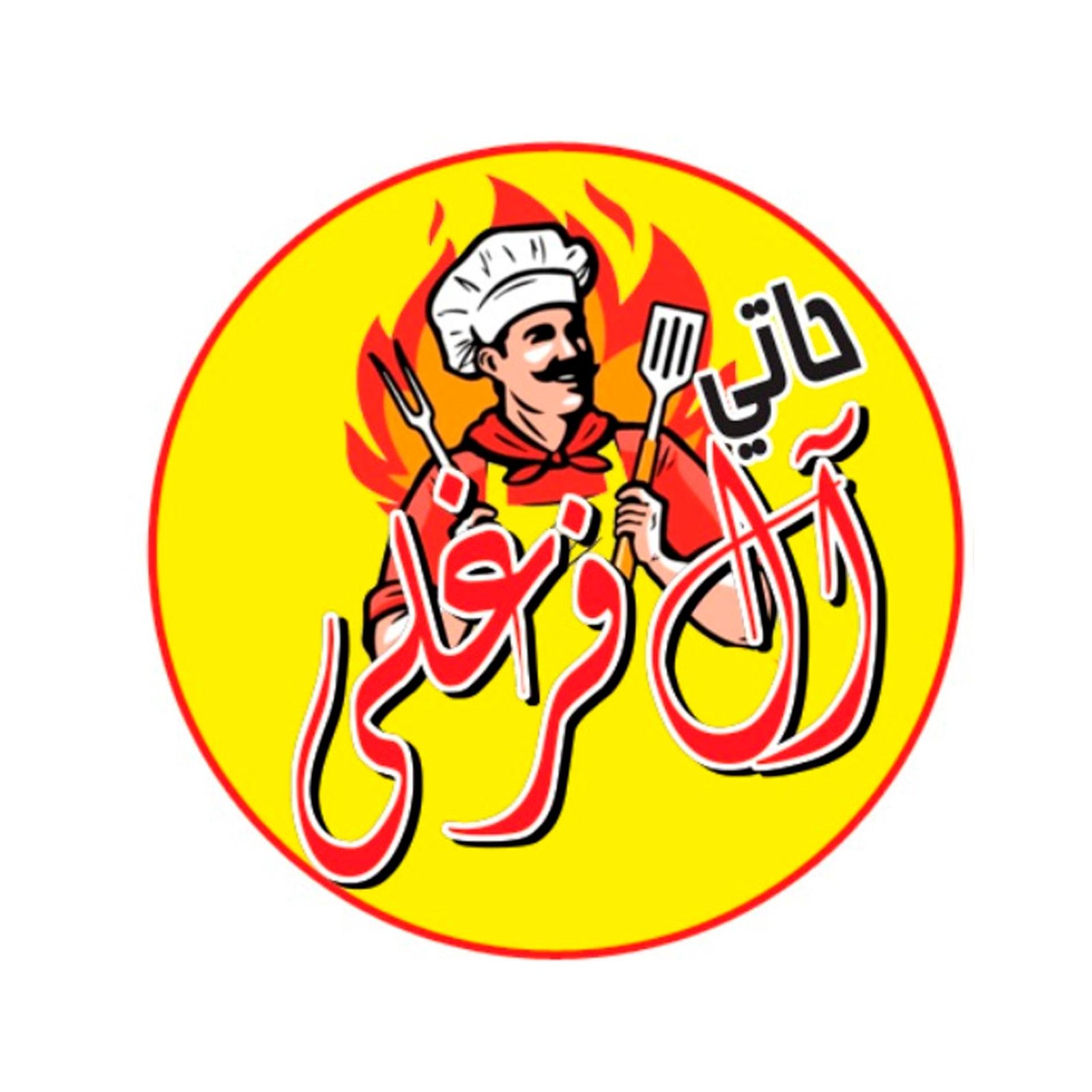 حاتي آل فرغلي